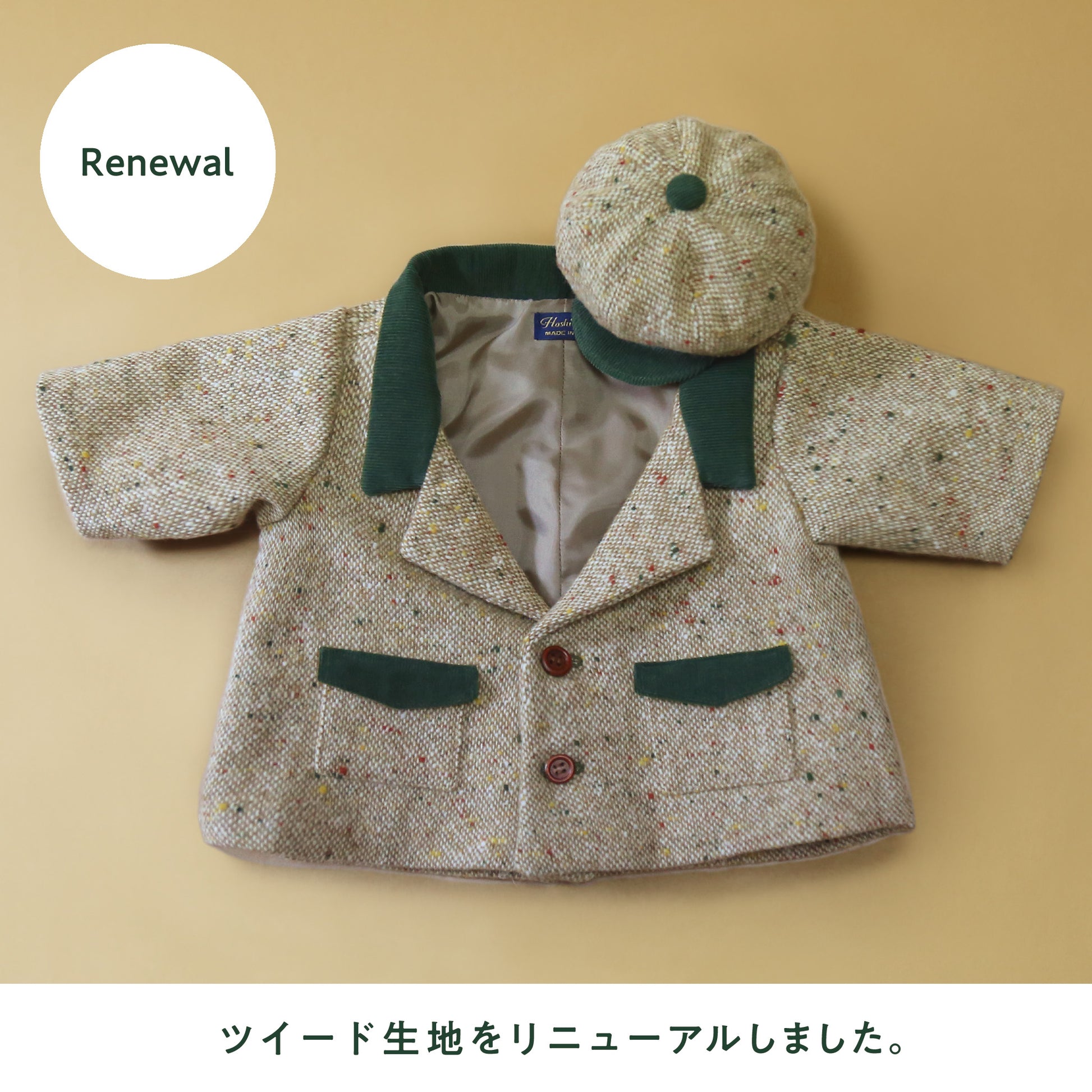 ムッシュ専用のジャケット・帽子(生地リニューアル)