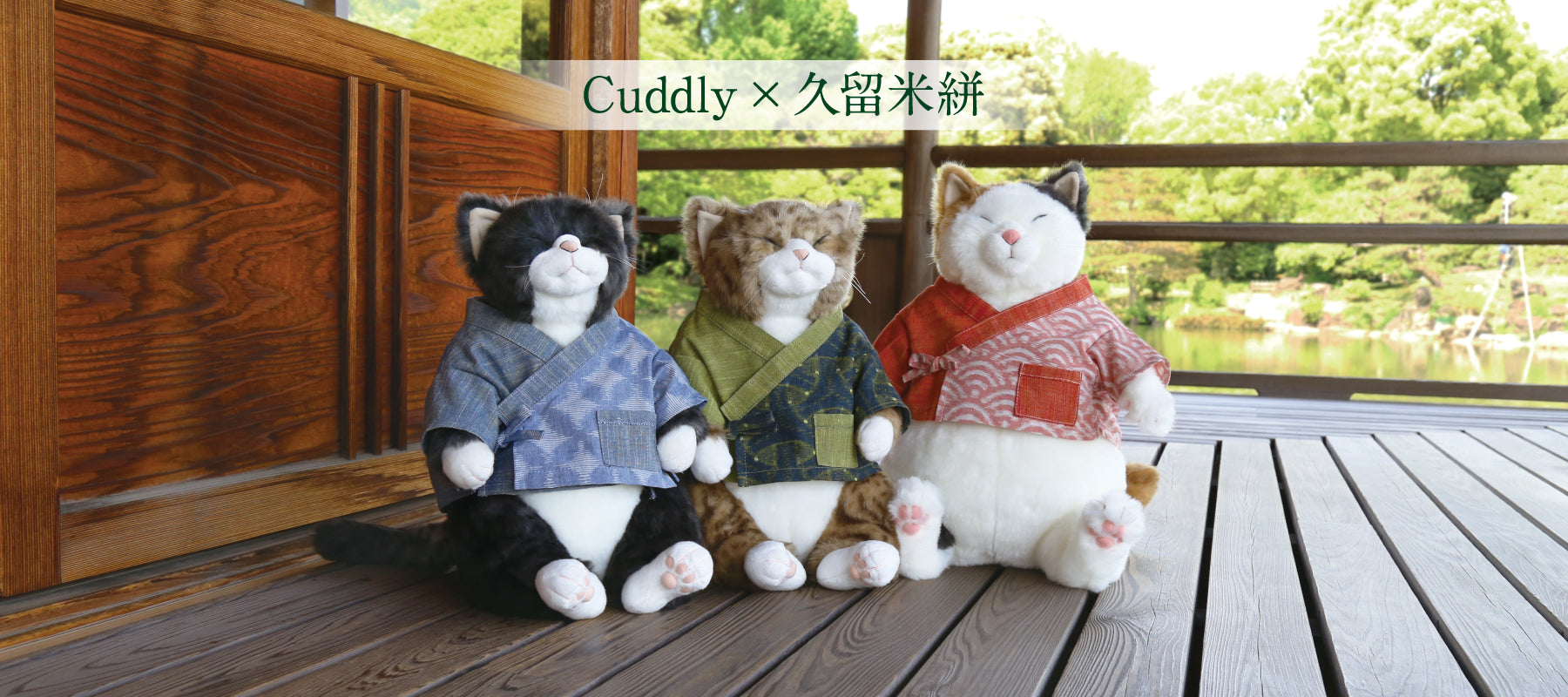 Cuddly×久留米絣　TOPバナー