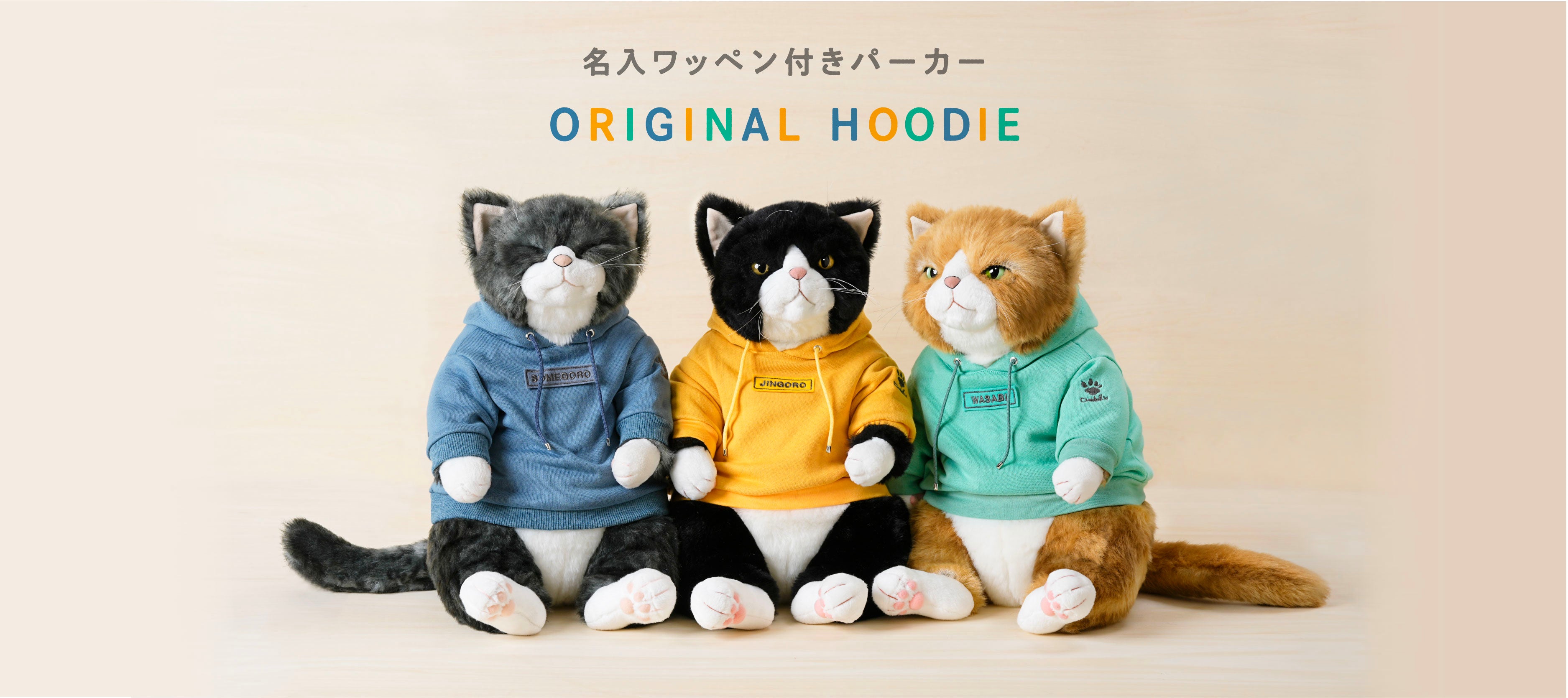 Cuddly (カドリー) 公式オンラインショップ 猫のぬいぐるみ – Cuddly公式オンラインショップ