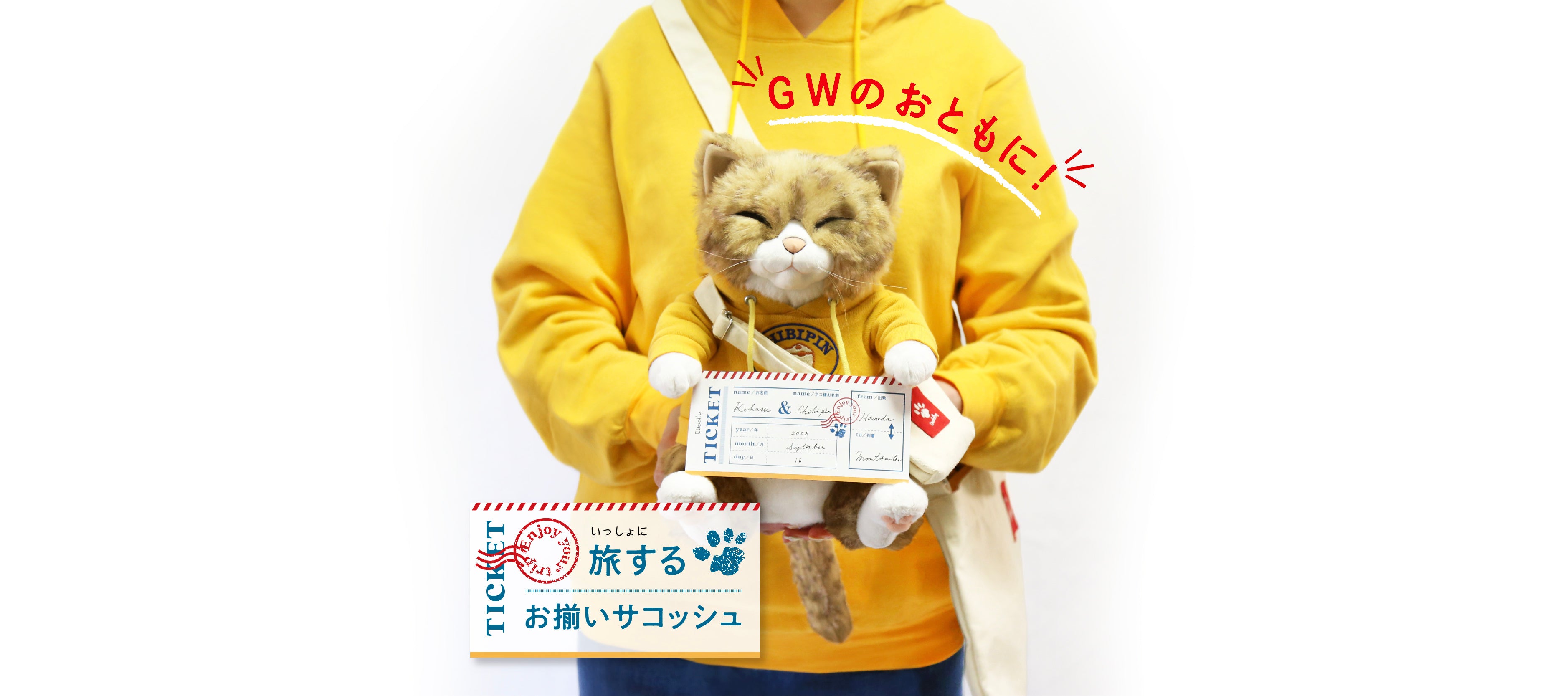 Cuddly (カドリー) 公式オンラインショップ 猫のぬいぐるみ – Cuddly