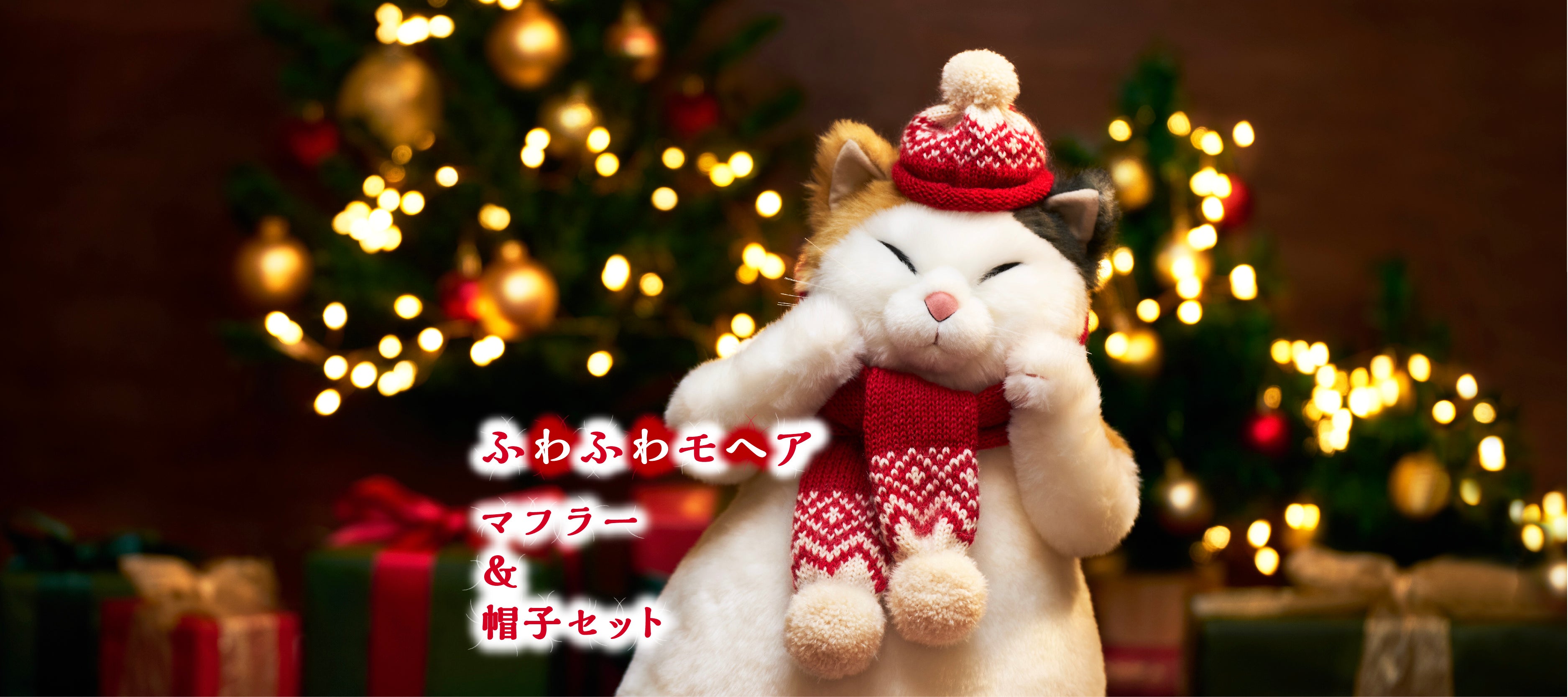 Cuddly (カドリー) 公式オンラインショップ 猫のぬいぐるみ – Cuddly