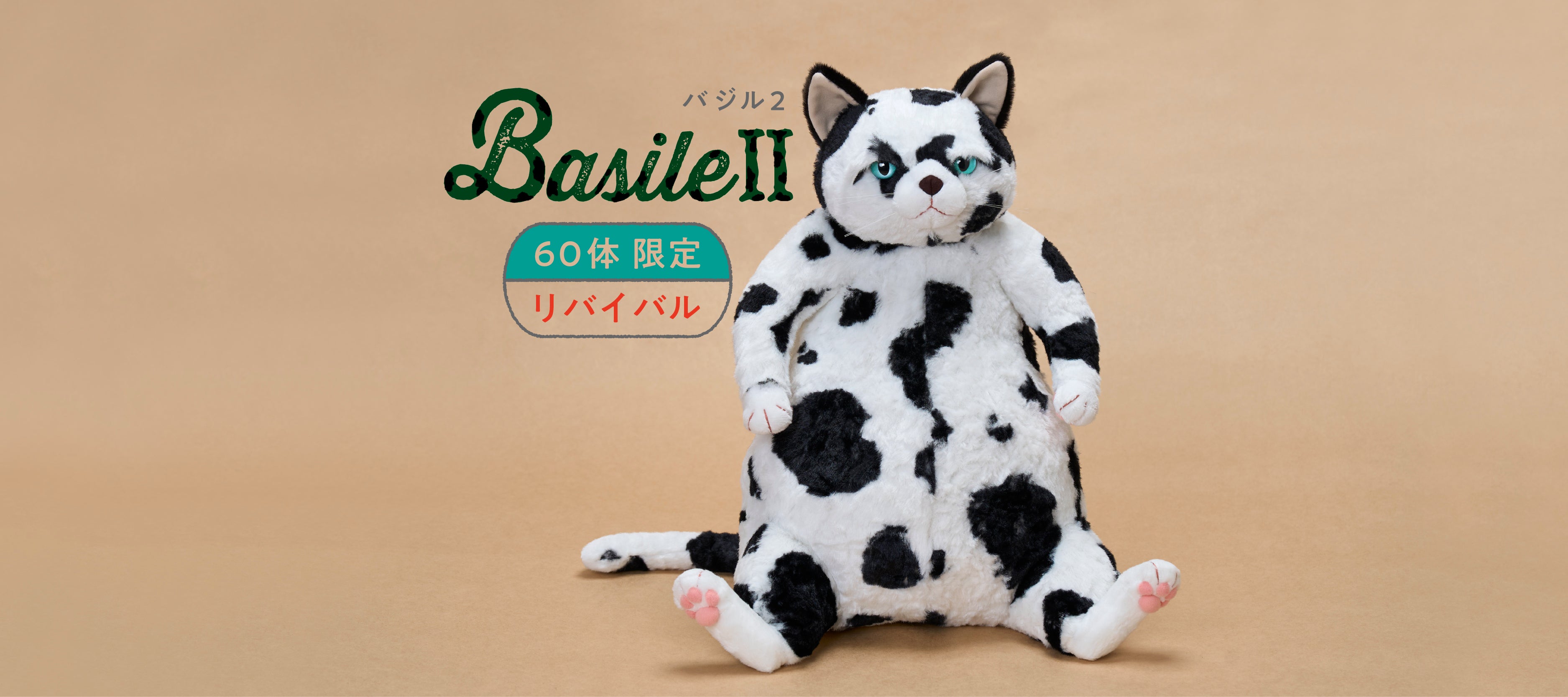 Cuddly (カドリー) 公式オンラインショップ 猫のぬいぐるみ – Cuddly