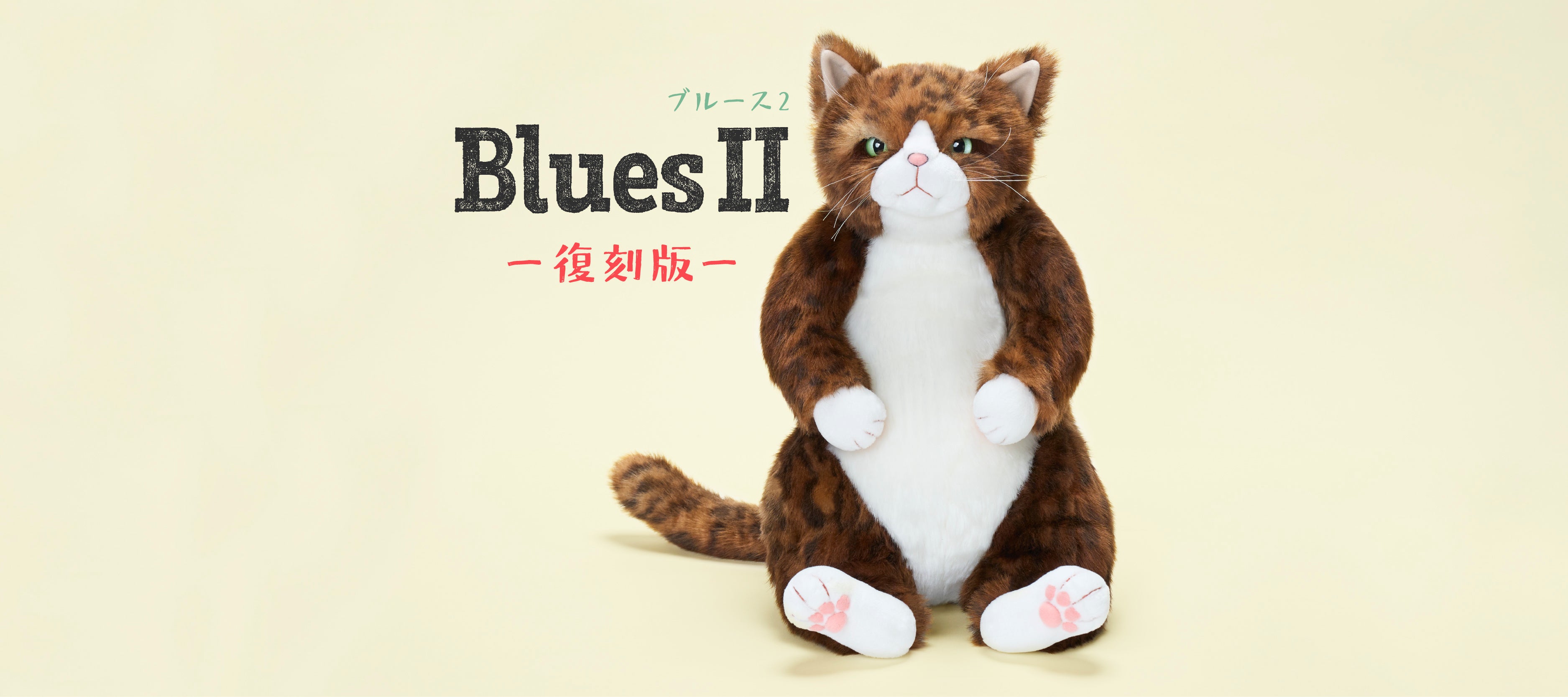 Cuddly (カドリー) 公式オンラインショップ 猫のぬいぐるみ – Cuddly